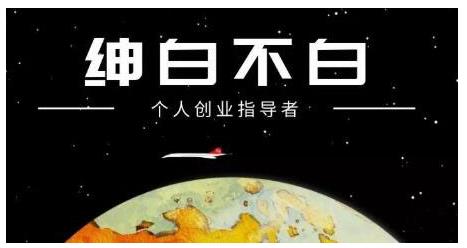绅白不白·外部对接语音挂机项目，不需要真人出镜，单人基础收益200+-秋鱼网创