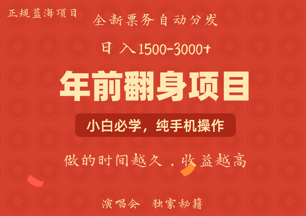 日入1000+ 娱乐项目 全国市场均有很大利润 长久稳定 新手当日变现-秋鱼网创