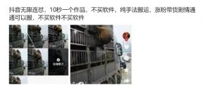 抖音无限连怼，10秒一个作品不买软件，纯手法搬运，涨粉带货剧情通通可以搬-秋鱼网创