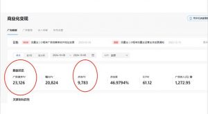 抖音雪花无人直播，一天躺赚3000+，0粉手机可搭建，不违规不限流，小白...-秋鱼网创
