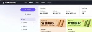 抖音汽水音乐人计划无脑月入5000+操作简单实操已落地-秋鱼网创