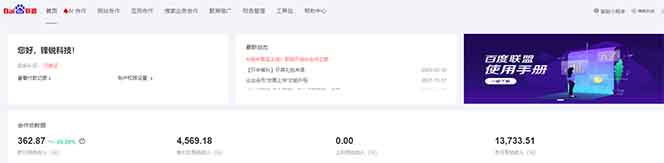 全新广告联盟最新玩法 全自动脚本运行单机300+ 项目稳定新手小白可做-秋鱼网创