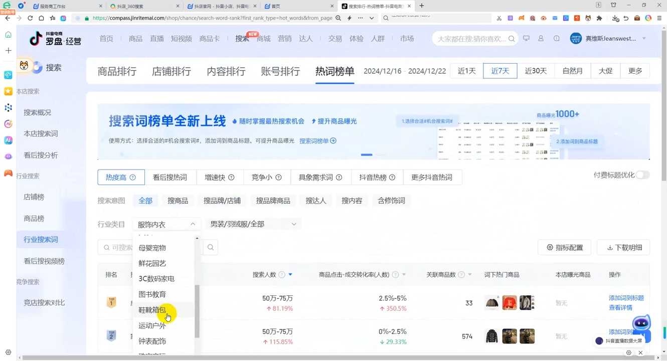 蓝狐电商·抖音商城运营课程(更新12月)-秋鱼网创