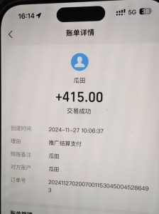 吃瓜网半自动掘金，单号日入100＋！人人可做，可矩阵放大-秋鱼网创