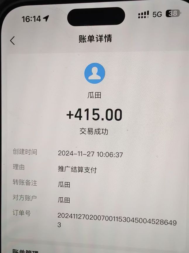 吃瓜网半自动掘金，单号日入100＋！人人可做，可矩阵放大-秋鱼网创