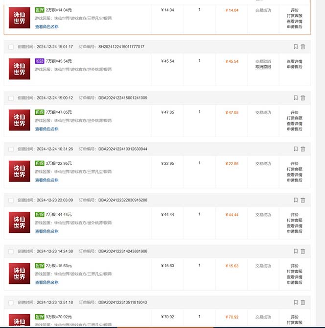最新游戏搬砖诛仙世界，红利期收益高稳定，操作简单，小白闭眼入。-秋鱼网创