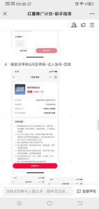 小红书推广拉新信息差项目玩法、人人可做,一单最高40+-秋鱼网创