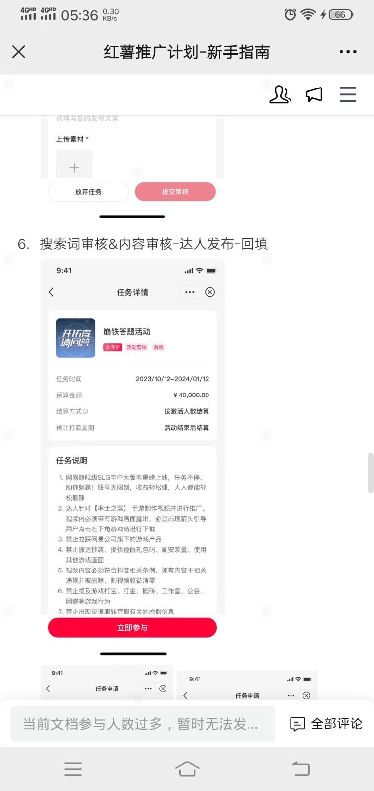 小红书推广拉新信息差项目玩法、人人可做,一单最高40+-秋鱼网创