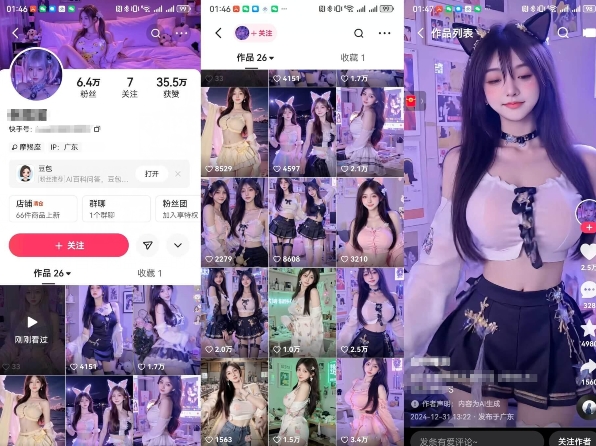 云天AI美女6.0：颜值美女热舞短视频教程-秋鱼网创