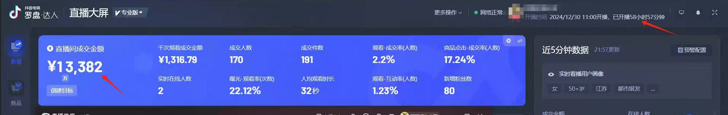 AI无人直播技术 单日收益1000+ 新手，小白可快速上手-秋鱼网创