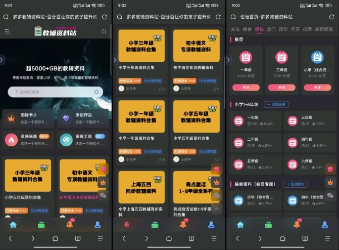 教辅项目实操手册,单日进账上千,可持续可放大-秋鱼网创
