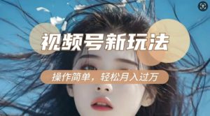 利用新老电视剧对比视频，撸视频号分成计划收益，轻松月入过W，操作简单-秋鱼网创