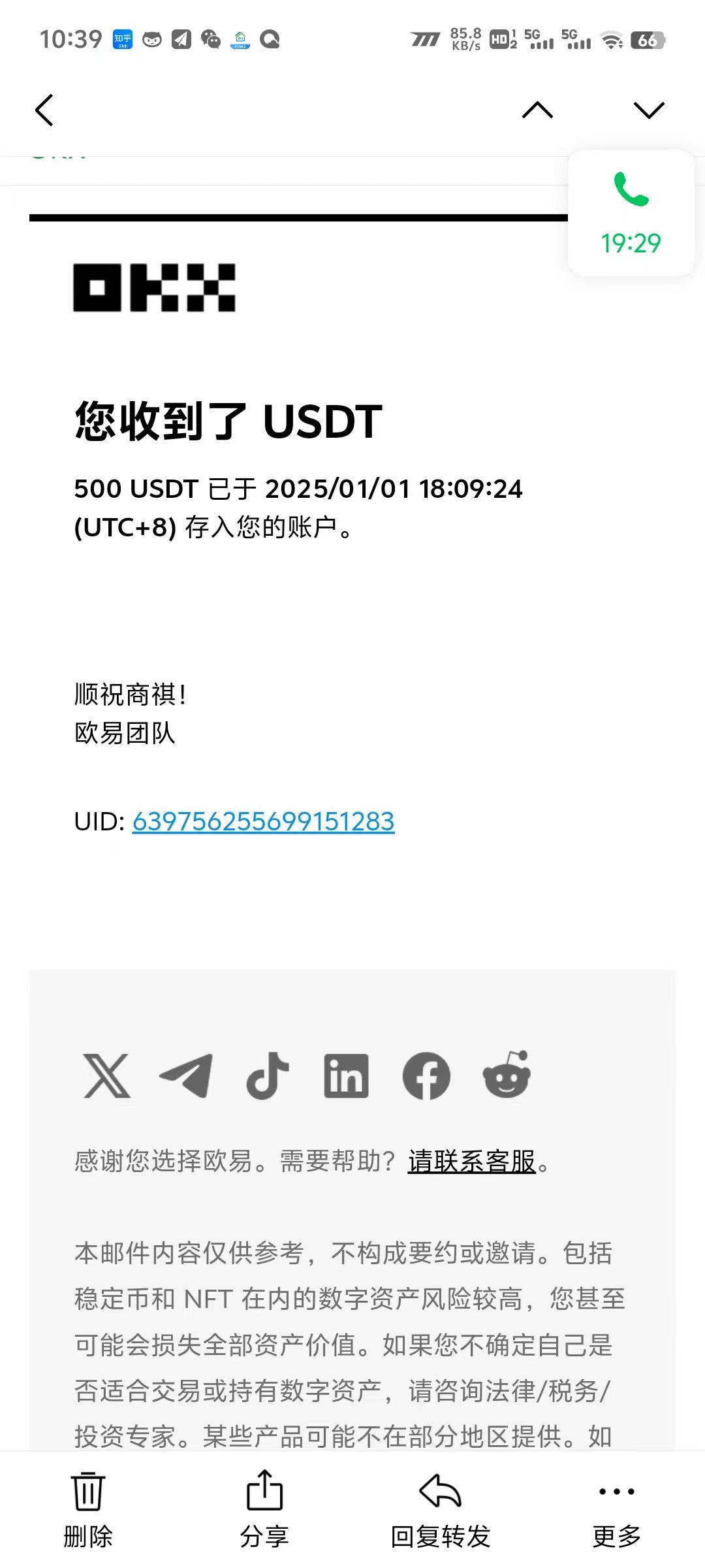 电脑撸美金项目，单机每天收益500+，推广轻松日入1000+-秋鱼网创