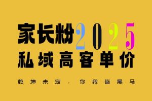 平均一单收益多张，家里有孩子的中产们，追着你掏这个钱，名利双收【揭秘】-秋鱼网创