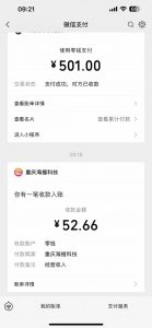悟空评论截流玩法攻略,一个评论0.5.单号日产10可多号-秋鱼网创
