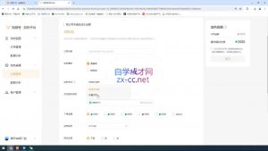 盗坤·抖音小红书视频号短视频带货与直播变现(11-15期)-秋鱼网创
