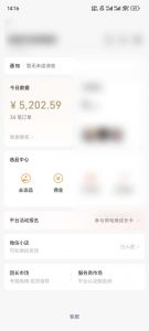 下半年风口项目，靠视频号带货三个月时间赚一年收入，工作室单日3000+-秋鱼网创