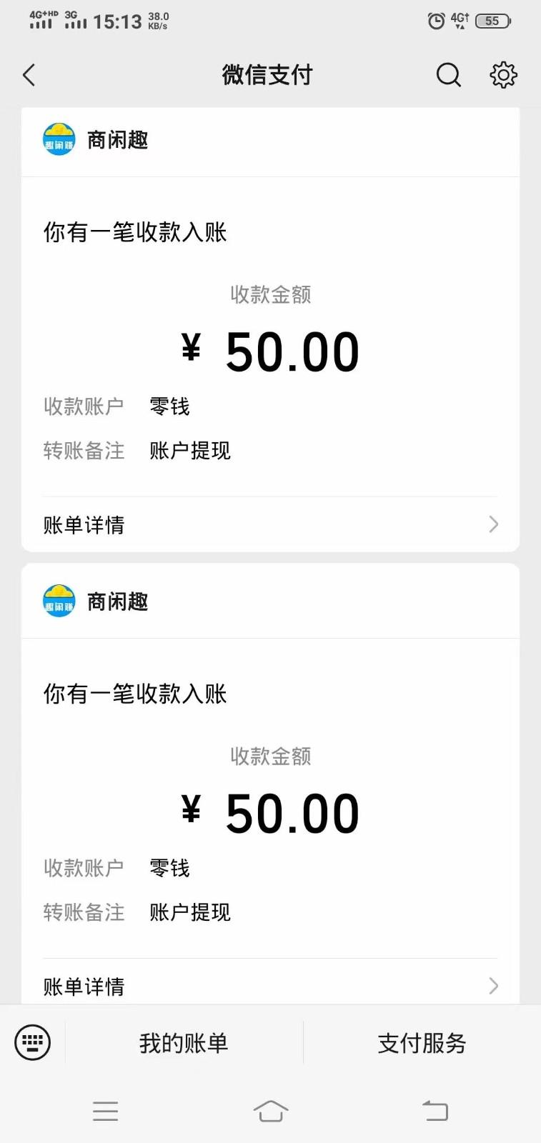 商闲赚做任务零撸兼职副业小项目,提现秒到,日撸50+-秋鱼网创