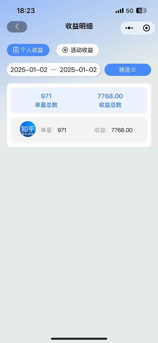 2025知乎拉新无限做单玩法，3分钟一单，日入1000+简单无难度-秋鱼网创
