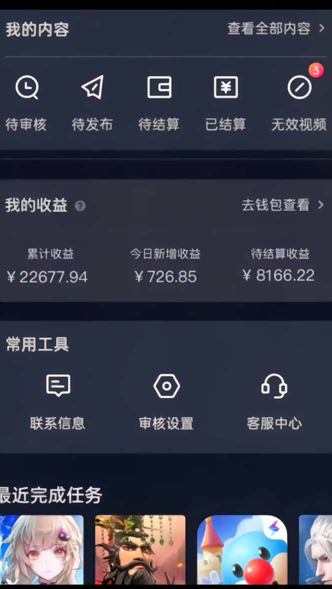 蓝海风口差价项目，一单35，日入3500+，手机即可操作-秋鱼网创