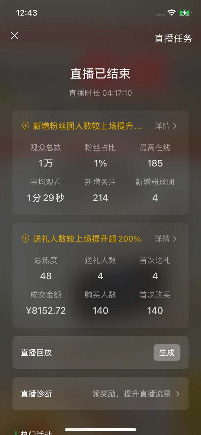 2024视频号最新玩法，只需无脑读话术，小白单场直播纯收益也能达到4000+-秋鱼网创