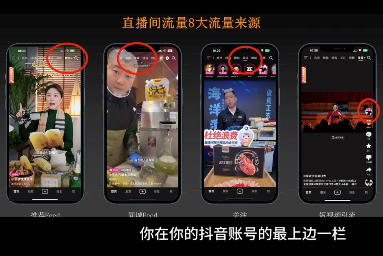 胡冰老师·超级个体商业认知觉醒视频课-秋鱼网创