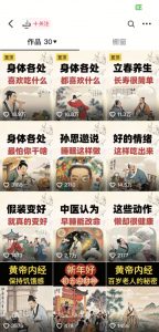 收徒499的养生短视频保姆级教学，爆款涨粉、养生变现，电脑手机均可-秋鱼网创