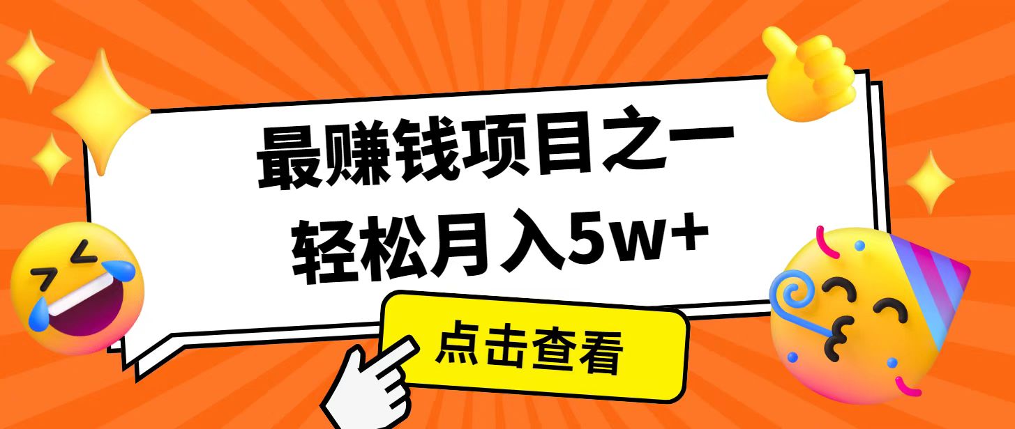 全网首发！7天赚了2.4w，2025利润超级高！风口项目！-秋鱼网创