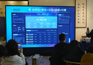 大果录客传媒·抖音直播运营12月10号-12号(第48期线下课)-秋鱼网创
