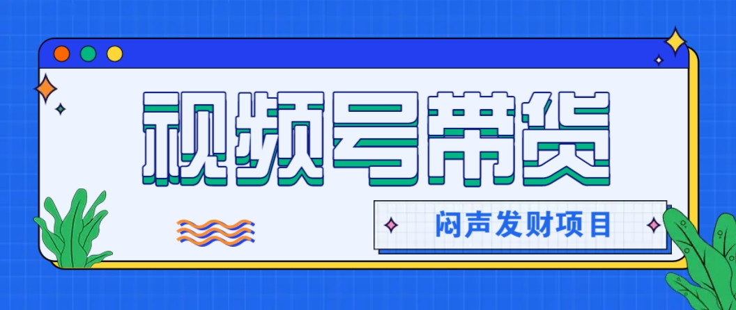 微信这个挣钱入口,又赚2000+,别浪费,很多伙伴都在闷声发财-秋鱼网创