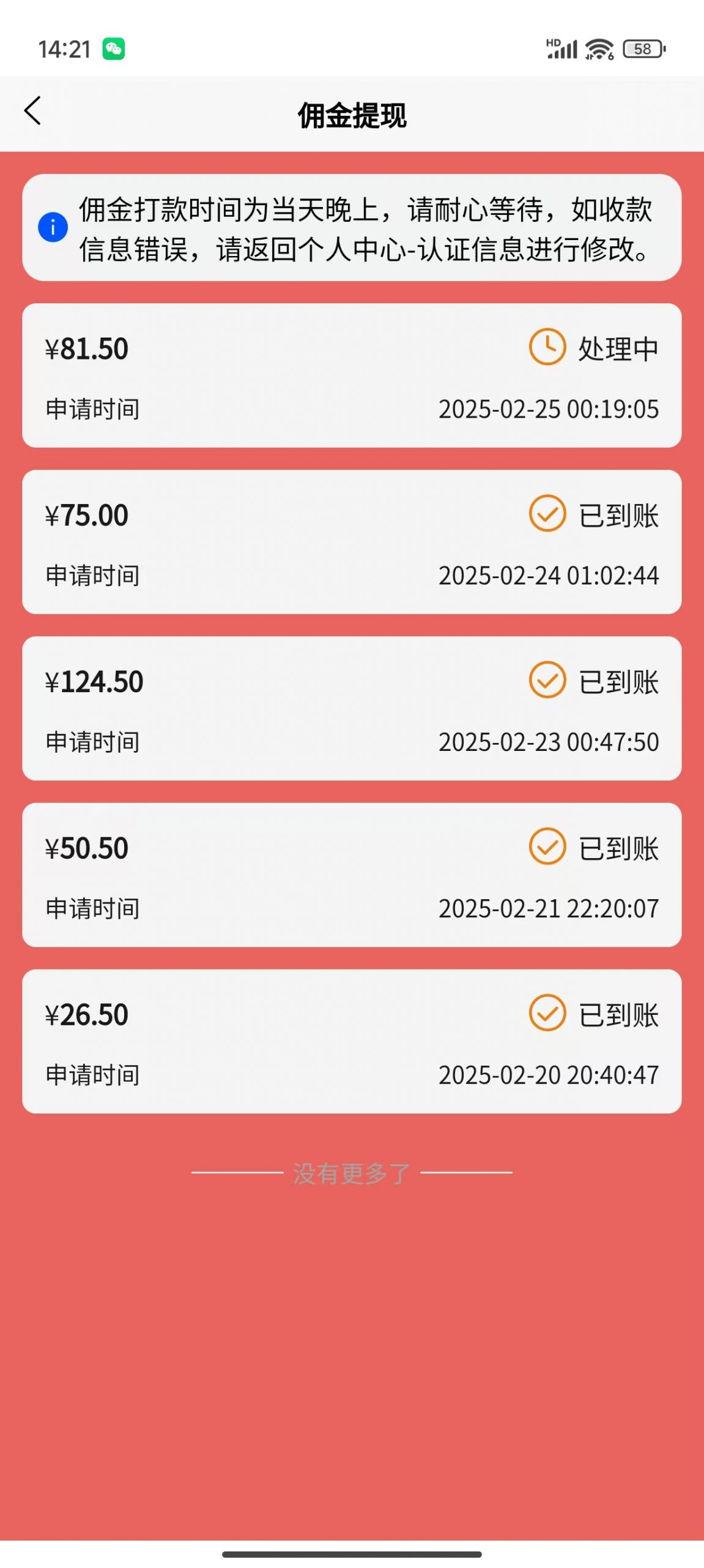 数字录入，几秒钟一单，单量无上限，随时随地可做，每天500+-秋鱼网创