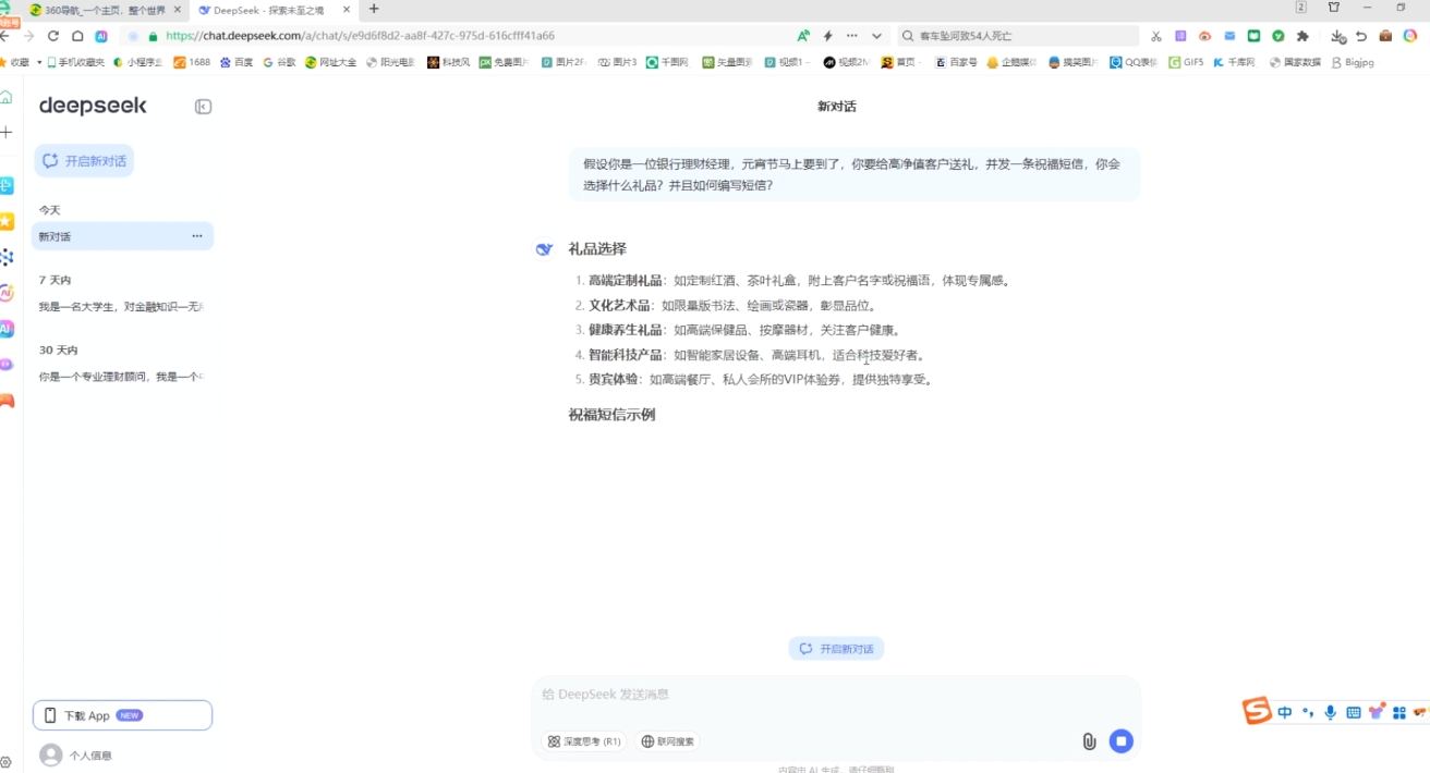 AI赋能金融营销：Deepseek与飞书多维表格的高效应用-秋鱼网创