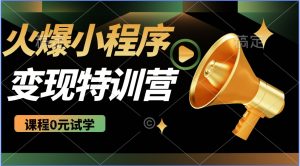 2025火爆微信小程序挂机推广，全自动挂机被动收益，自测稳定500+-秋鱼网创