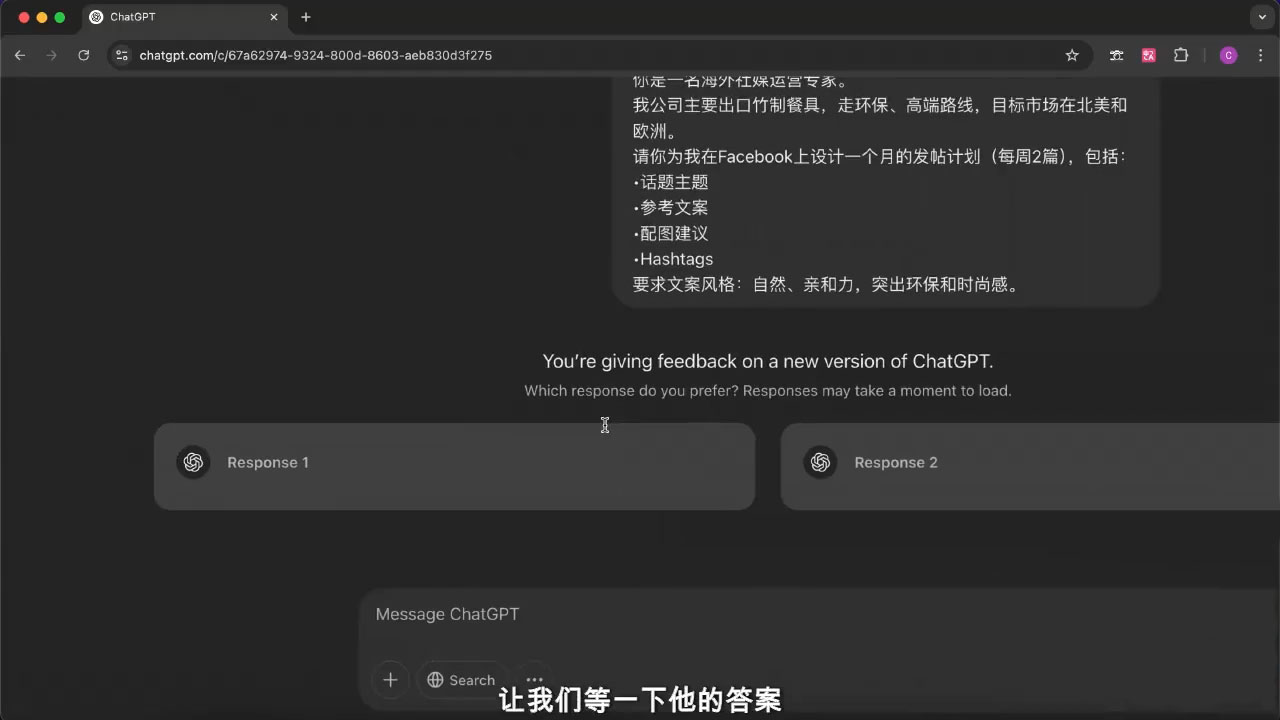 外贸ChatGPT实战课程-秋鱼网创