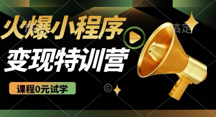 2025火爆微信小程序挂JI推广,全自动被动收益,自测稳定5张【揭秘】-秋鱼网创