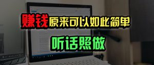 普通人如何做到宅家办公实现年入百万?-秋鱼网创
