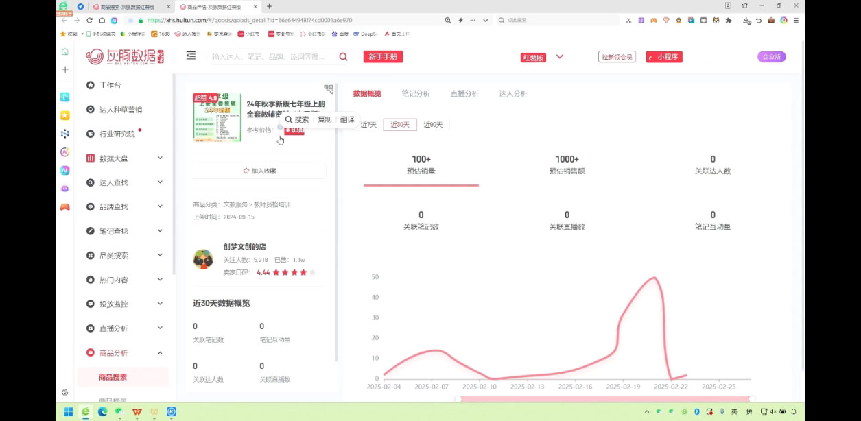 2025小红书虚拟电商实战课-秋鱼网创