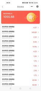 京东达人视频带货速成班,长期饭票,稳定月入3K-秋鱼网创