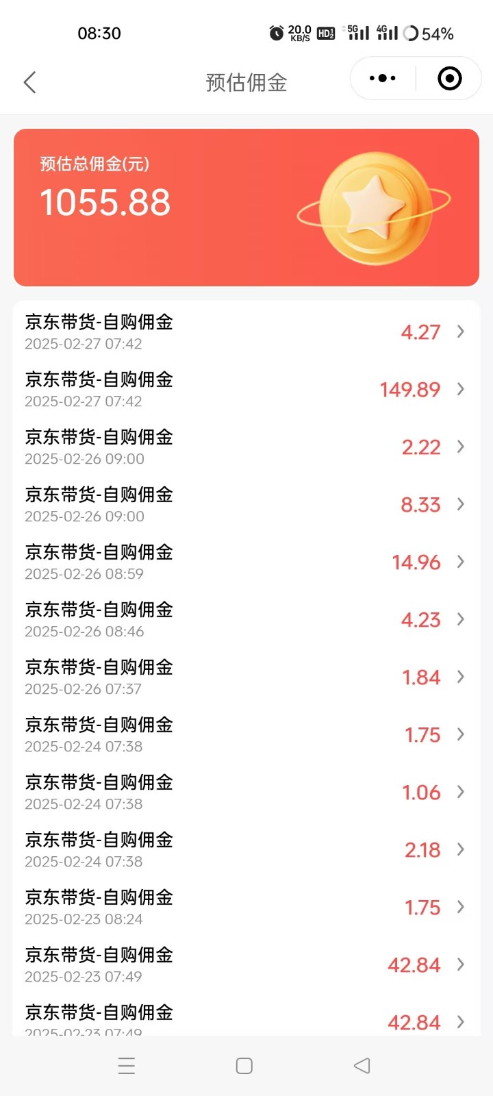 京东达人视频带货速成班,长期饭票,稳定月入3K-秋鱼网创