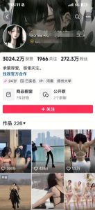 外面卖298的颜值剪辑起号课,抖音两百万粉美女号热门教学课,多种方式变现-秋鱼网创