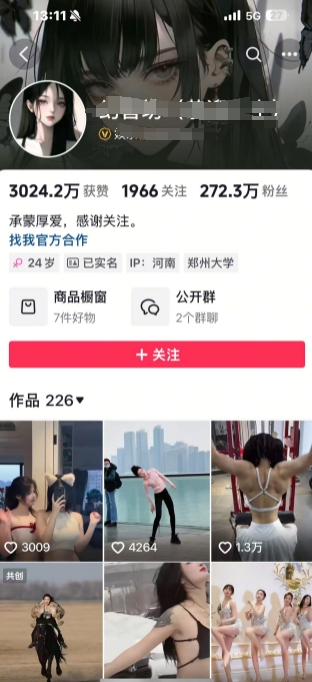 外面卖298的颜值剪辑起号课,抖音两百万粉美女号热门教学课,多种方式变现-秋鱼网创