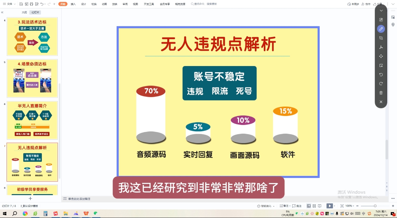 三哥·直播起号从0-1全实操课-秋鱼网创