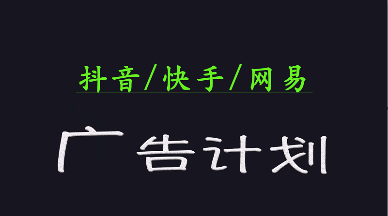 2025短视频平台运营与变现广告计划日入1000+,小白轻松上手-秋鱼网创