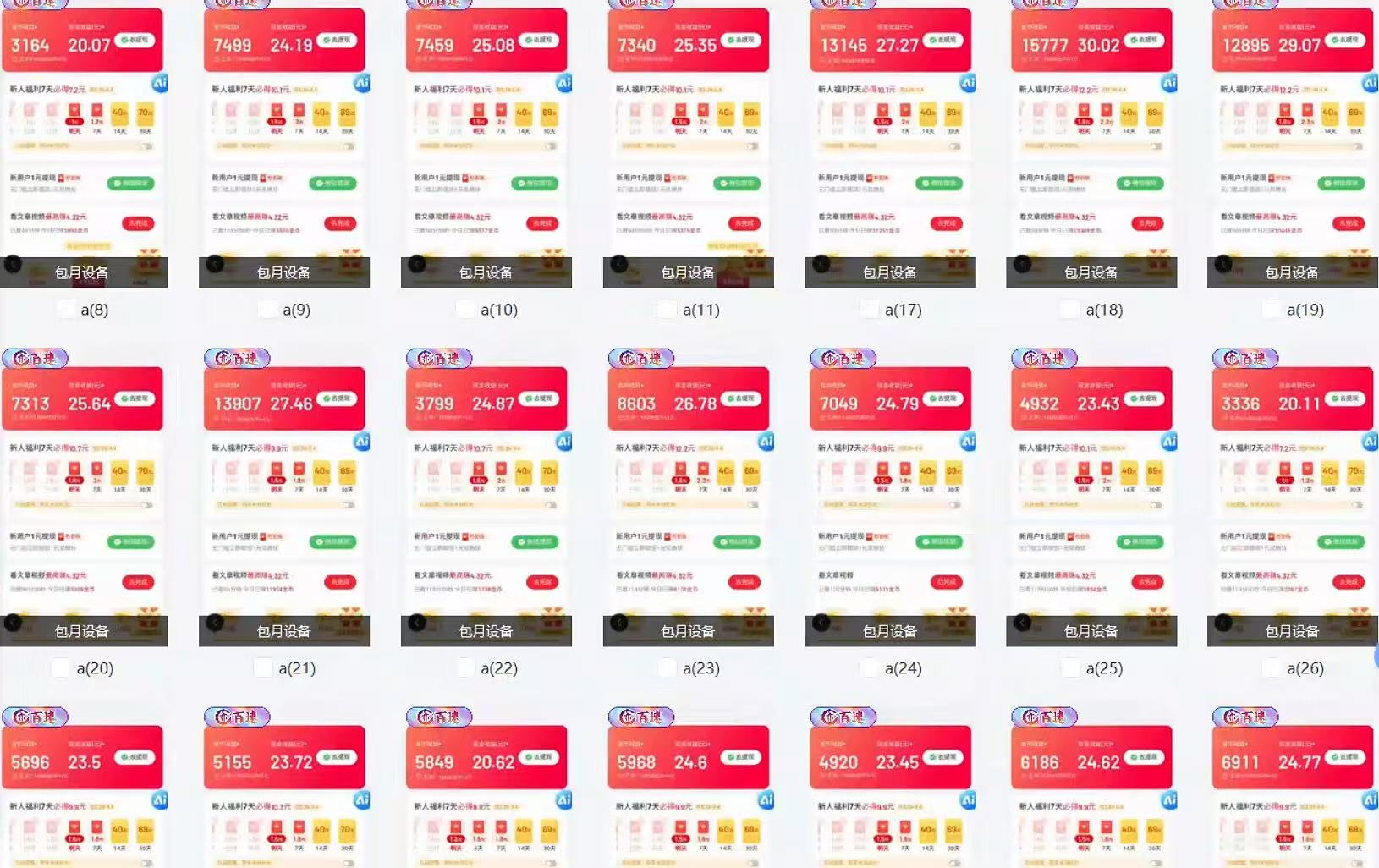 全自动挂机 每天四小时日入500+ 可无限放大-秋鱼网创