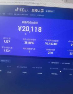 日赚6000+！抖音Ai无人直播躺赚新风口，0门槛吃官方亿级流量！-秋鱼网创