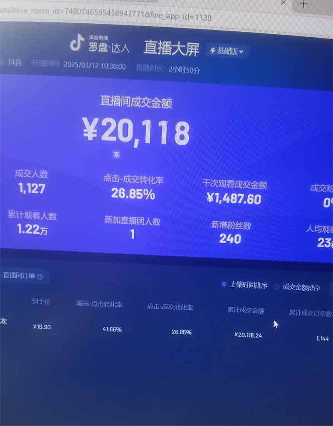 日赚6000+！抖音Ai无人直播躺赚新风口，0门槛吃官方亿级流量！-秋鱼网创