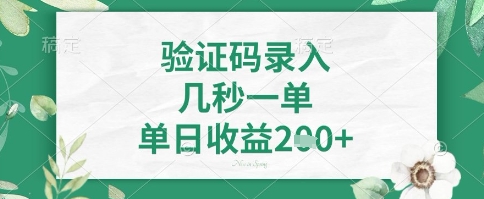 看图识字，5秒一单，单日收益轻松4张+【揭秘】-秋鱼网创