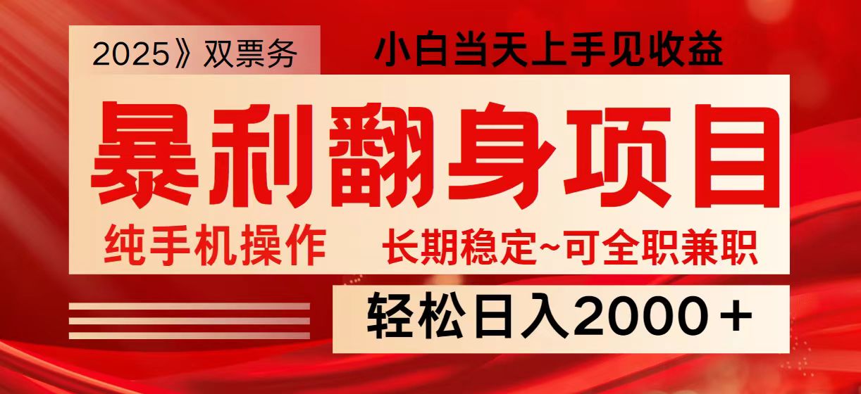 日入2000+ 全网独家娱乐信息差项目 最佳入手时期 新人当天上手见收益-秋鱼网创