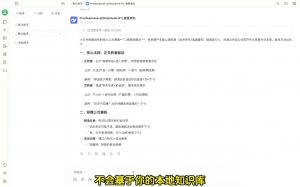 六叔的AI指令实战课(更新2月)-秋鱼网创