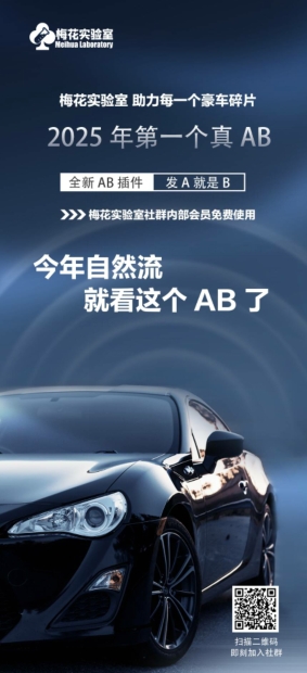 视频号连怼玩法-FFplug玩法AB插件使用+测素材教程-梅花实验室社群专享课-秋鱼网创